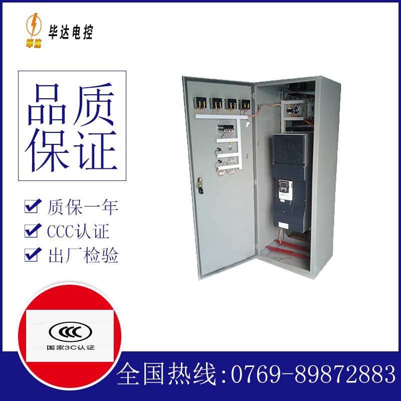 克东变频控制柜