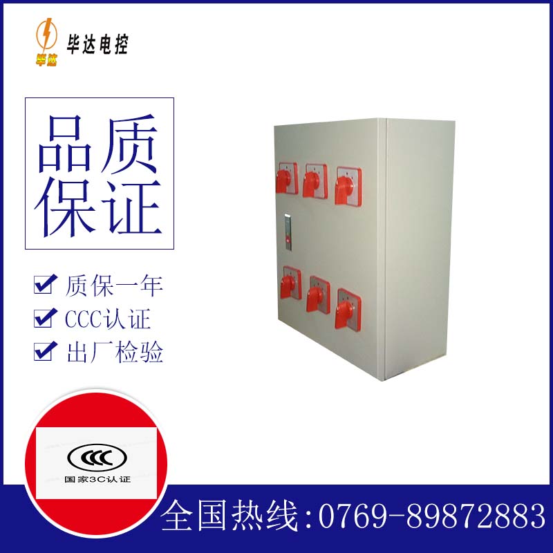 克东电器控制箱